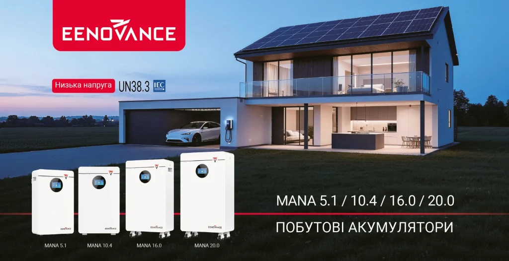 EENOVANCE MANA 5.1 — низьковольтний LiFePO₄ акумулятор для систем накопичення електроенергії